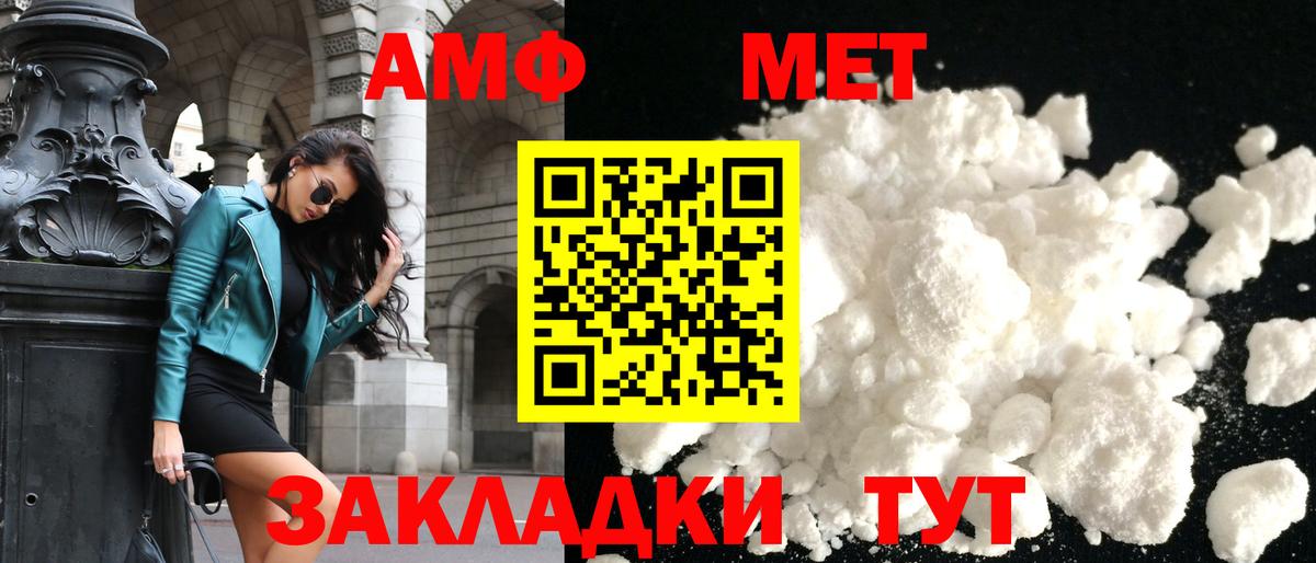 АМФ  Вход с VPN  Углич  АМФ  Amphetamine 97% 