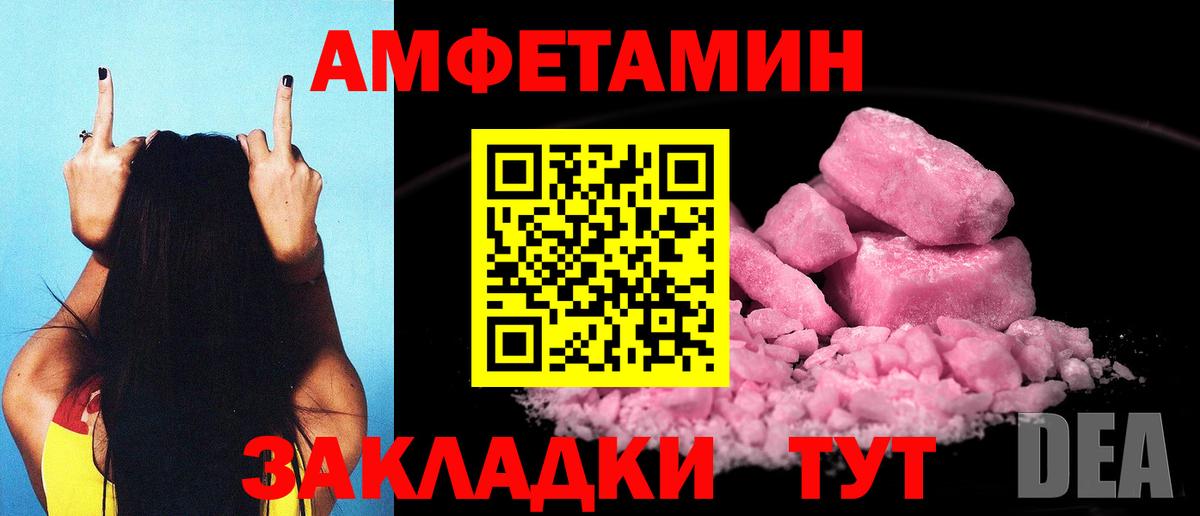 АМФЕТАМИН Premium Углич