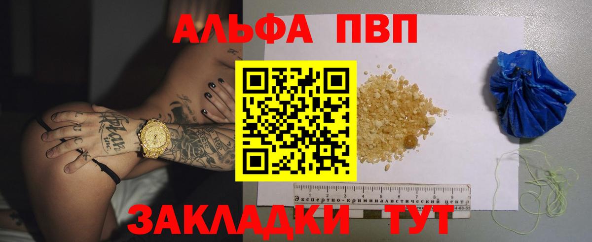 A PVP СК КРИС  Alpha PVP VHQ  Вход с VPN  Углич 