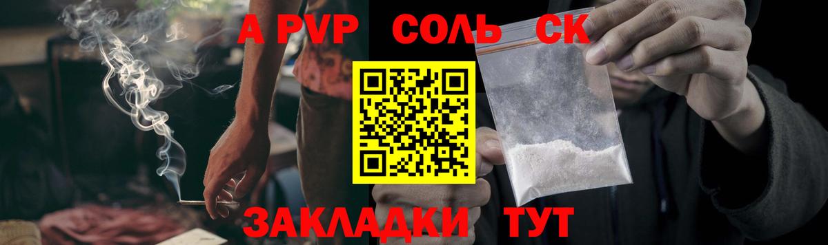 Alpha PVP СК КРИС Углич