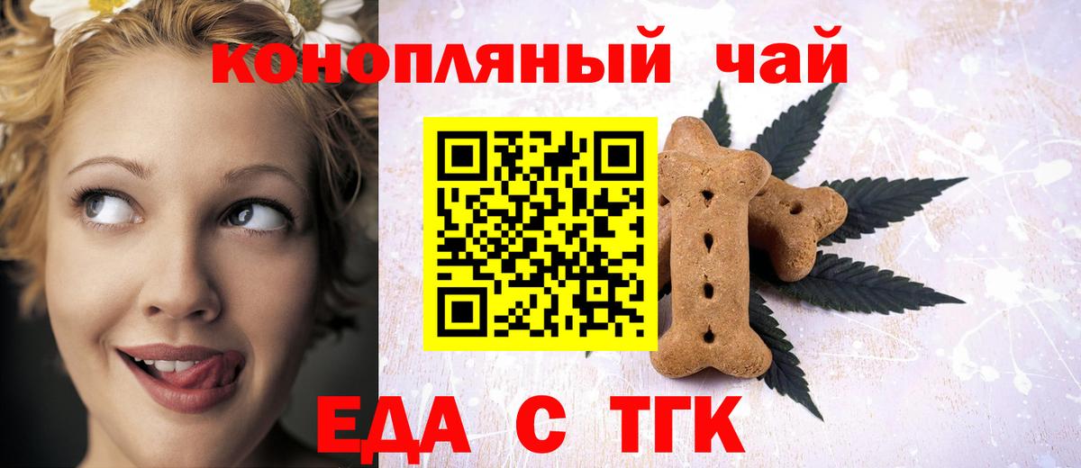 Cannafood марихуана  Вход с VPN  Углич 