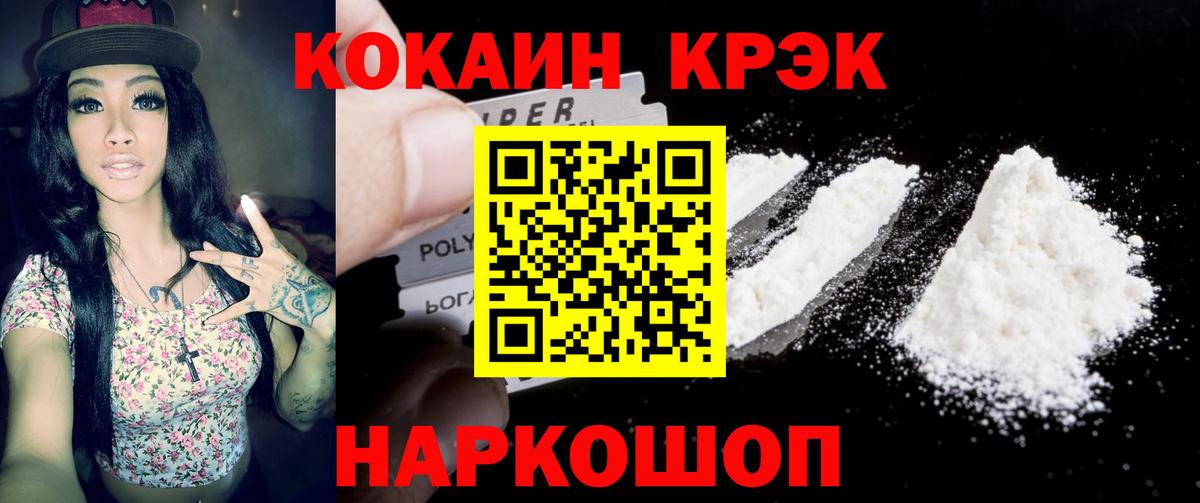 COCAIN Перу  КОКАИН 97%  Вход с VPN  Углич 