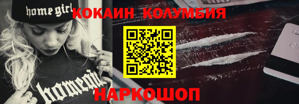 КОКАИН FishScale Углич