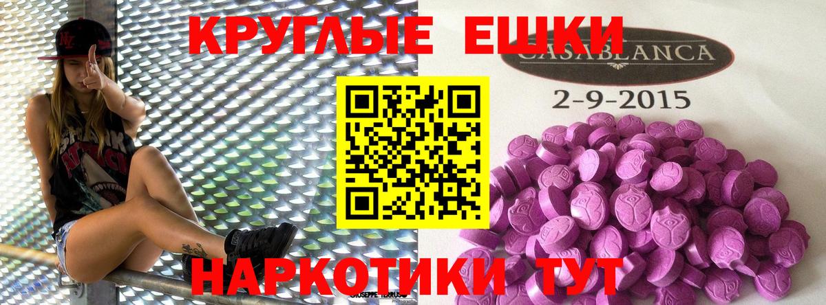 Углич  Экстази XTC  купить   Вход с VPN  Экстази ешки 