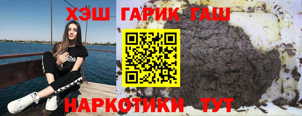 ГАШИШ ice o lator  Вход с VPN  ГАШИШ убойный  Гашиш  Углич 