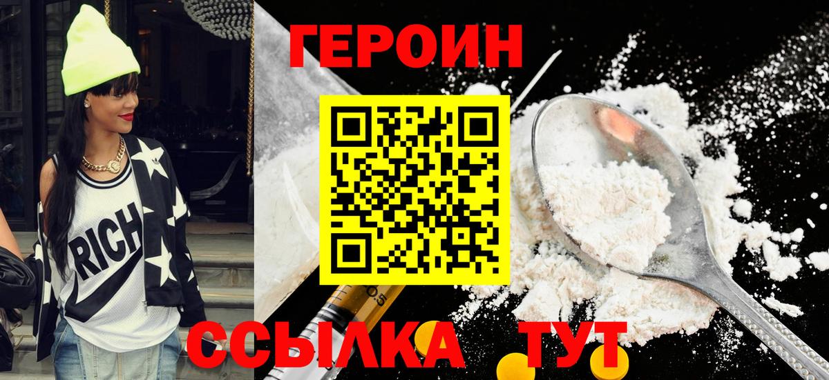 ГЕРОИН гречка Углич
