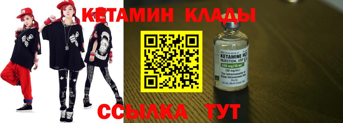 Кетамин ketamine  Вход с VPN  Кетамин VHQ  Углич 