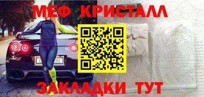 мефедрон VHQ Уссурийск
