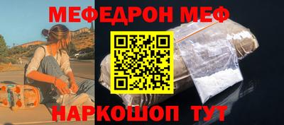 мефедрон VHQ Уссурийск