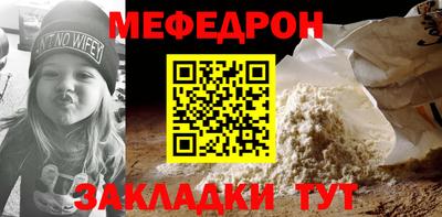 мефедрон VHQ Уссурийск