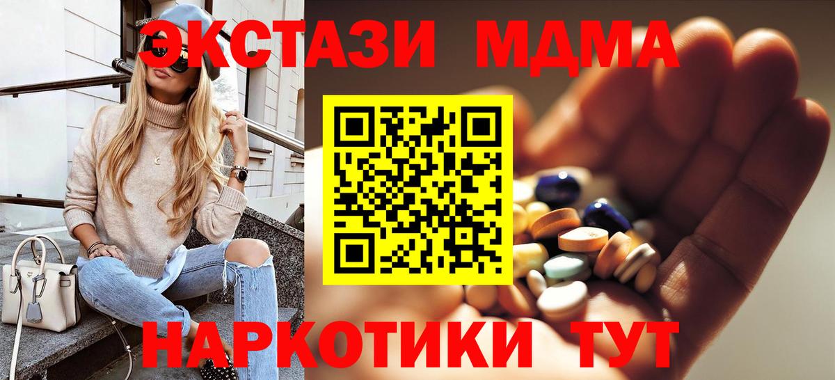 Углич  МДМА crystal  Вход с VPN  МДМА молли 