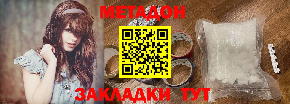 Метадон methadone  mega онион  Углич  дарк нет как зайти  Вход с VPN 