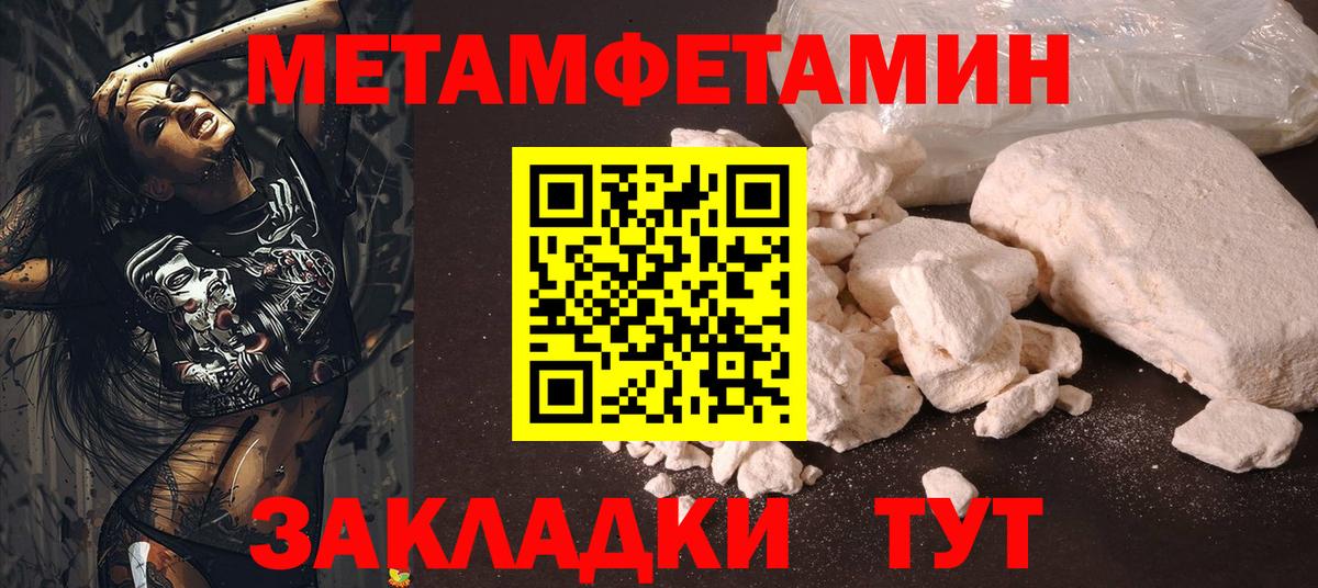 Метамфетамин мет  МЕТАМФЕТАМИН  Метамфетамин мет  Углич  Вход с VPN 