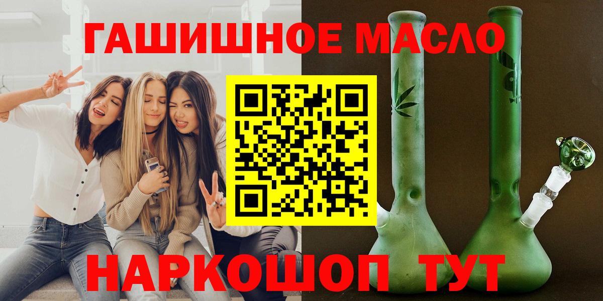 Дистиллят ТГК жижа  цены   Углич  Вход с VPN 