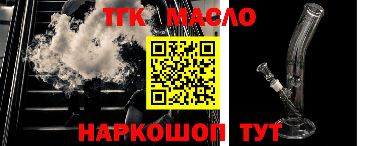 ТГК вейп с тгк Углич